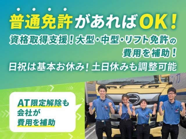 九州西濃運輸株式会社の求人・転職情報