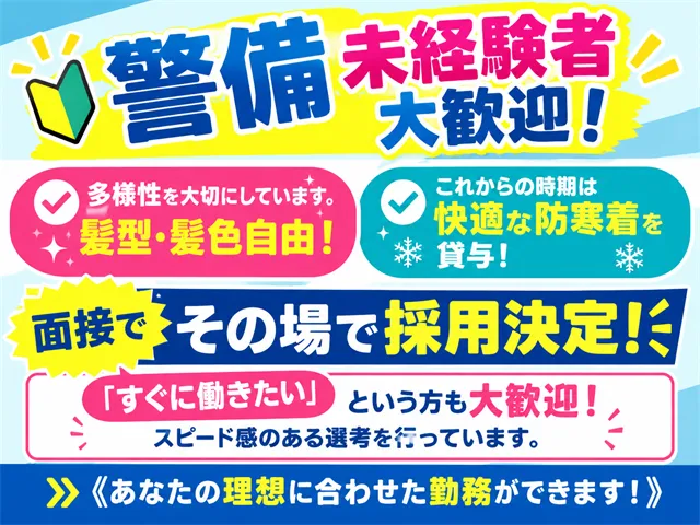株式会社アクシブのアルバイト・バイト求人情報