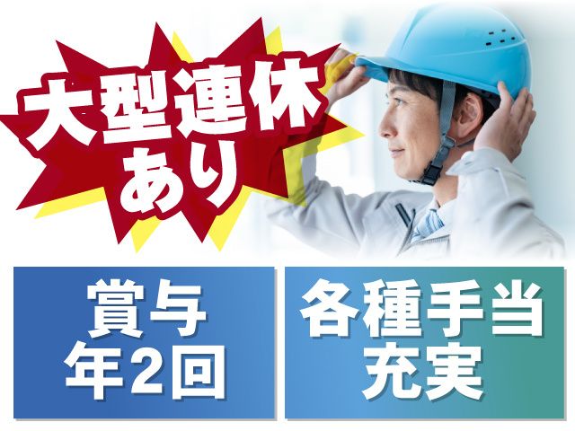 日本製紙勿来サポート株式会社の求人・転職情報