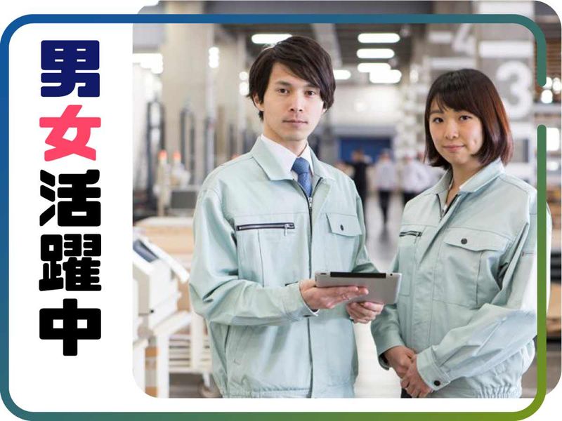 株式会社ウイルテックのアルバイト・バイト求人情報-04