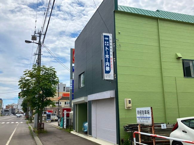 有限会社トーホー内装の求人・転職情報