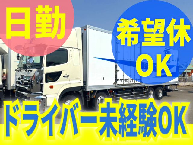 株式会社F・Cラインの求人・転職情報