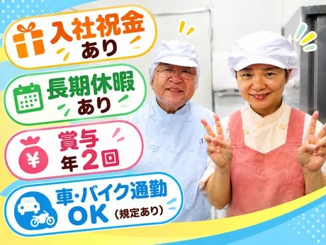 エム・ティー・フード　【勤務地】横須賀老人ホーム/339のアルバイト・バイト求人情報