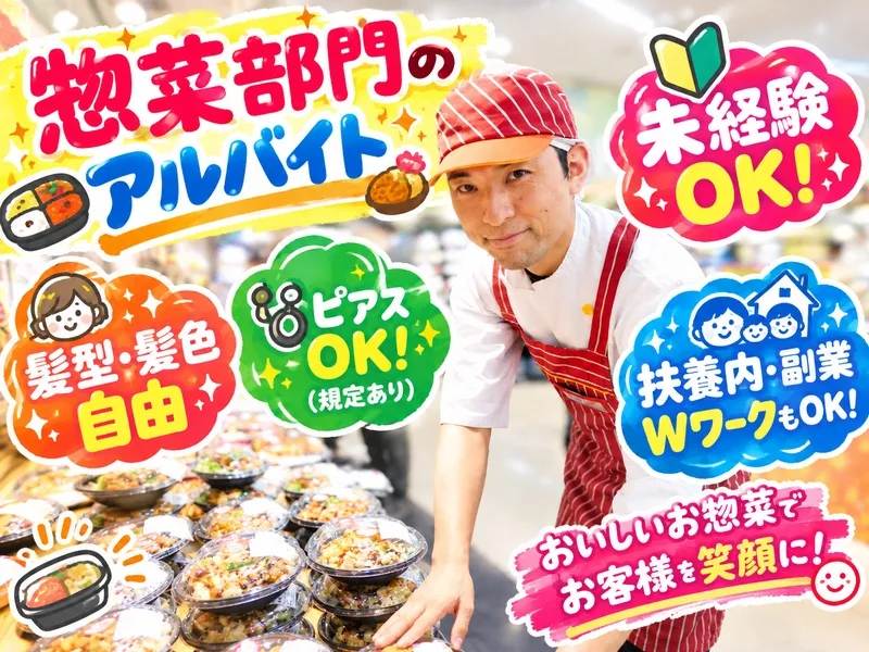 ぎゅーとら ラブリー 一志店のアルバイト・バイト求人情報