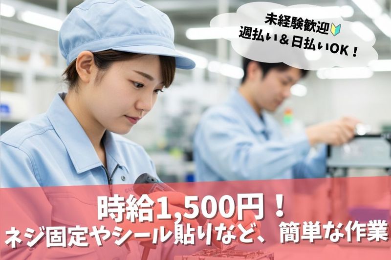 株式会社ブラステックのアルバイト・バイト求人情報-31