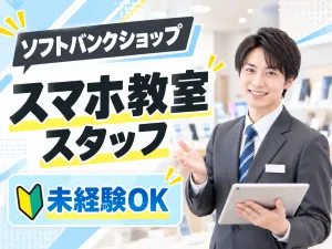 株式会社ジャストヒューマンネットワークのアルバイト・バイト求人情報