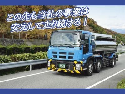 興生運輸株式会社の求人・転職情報