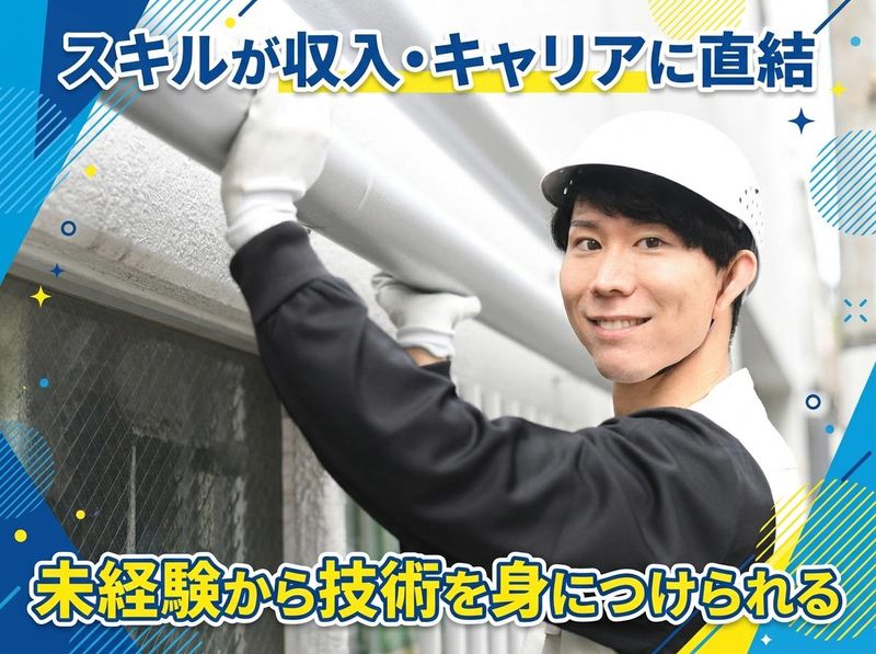 新星工業株式会社の求人・転職情報