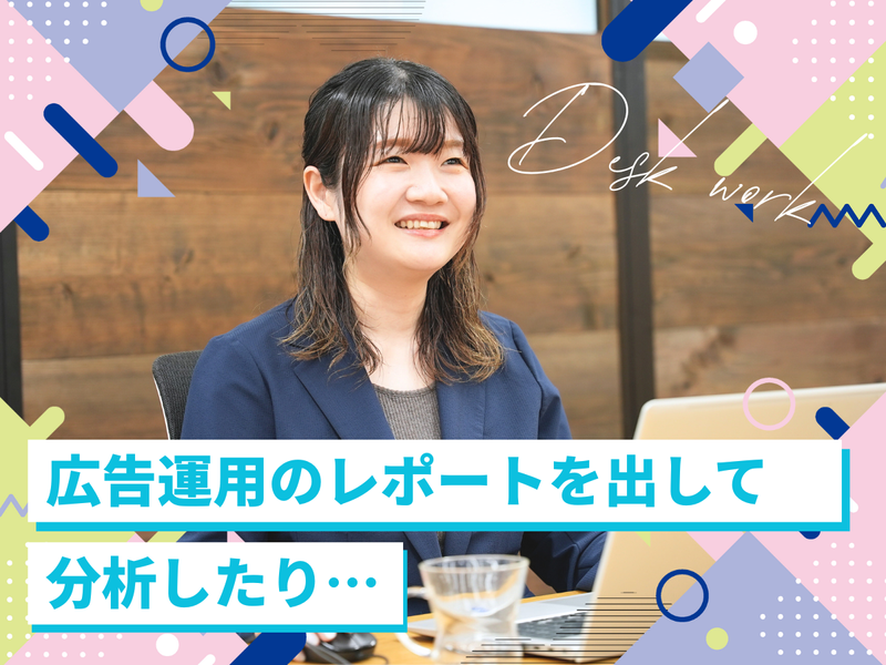 株式会社リクルーティング・デザイン　大阪オフィスのアルバイト・バイト求人情報-02