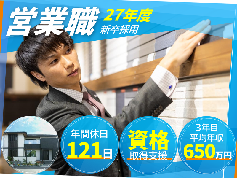 昭和建設株式会社