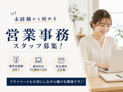 株式会社利光ファシリティーズの求人・転職情報