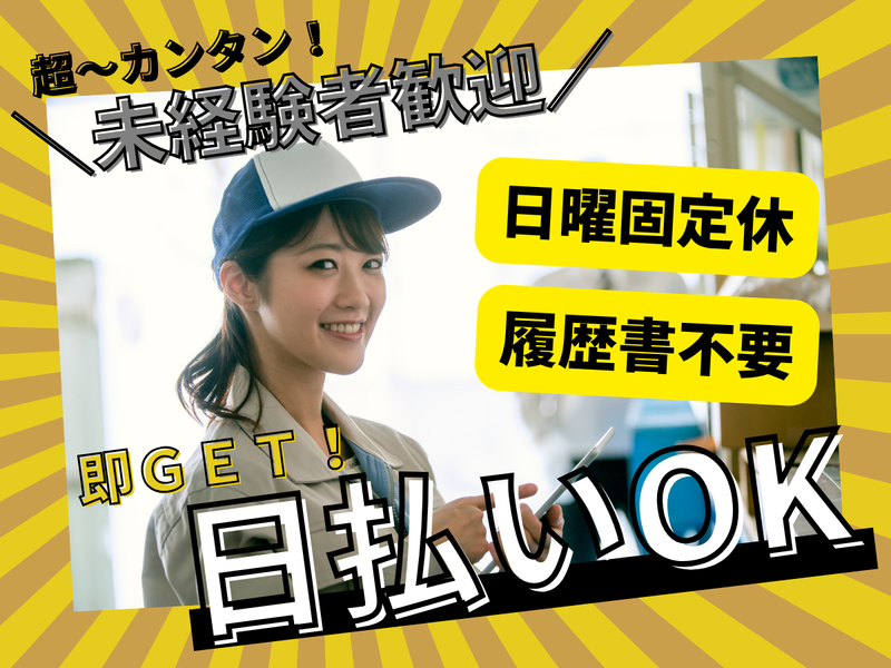 ディアスタッフ株式会社のアルバイト・バイト求人情報-37