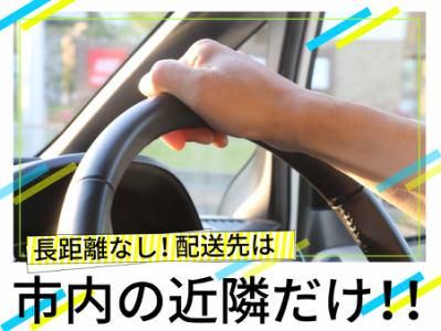 株式会社ジーエスエフ/上道給食センターのアルバイト・バイト求人情報-01