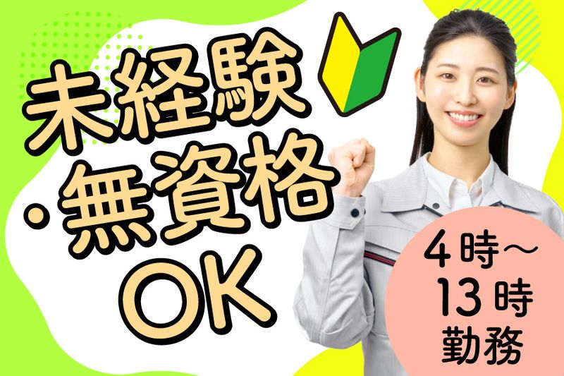 株式会社日商　神奈川営業所