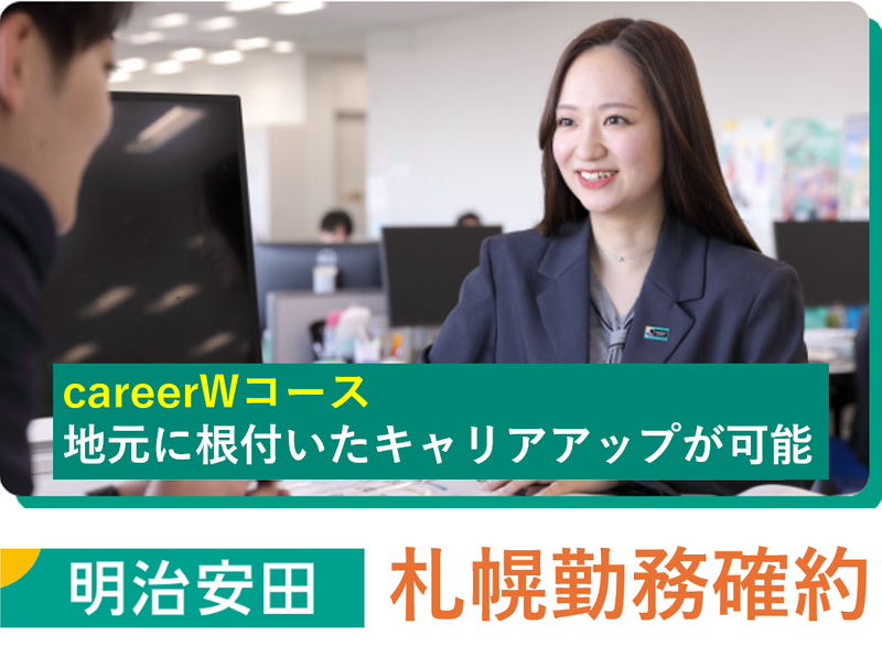 明治安田生命保険相互会社