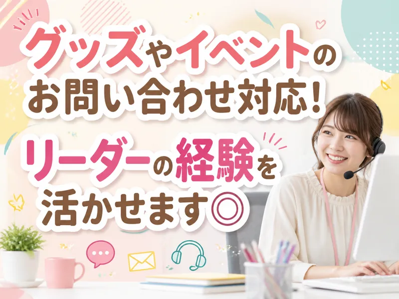 株式会社トライバルユニット【大阪FAC】のアルバイト・バイト求人情報