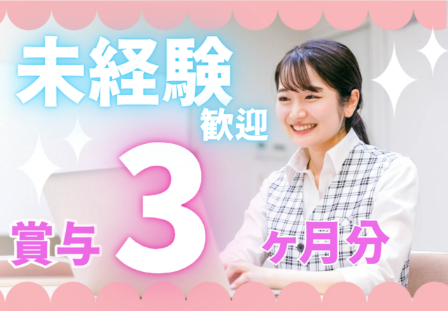東十条さかい糖尿病･内科クリニックの求人・転職情報