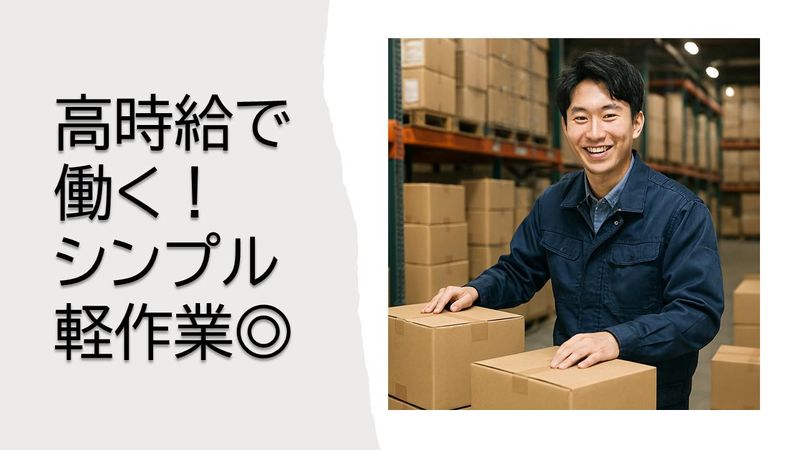 株式会社プロテックの求人・転職情報