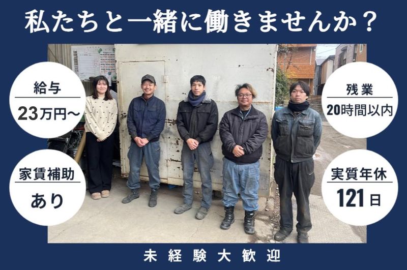 株式会社ミマツの求人・転職情報