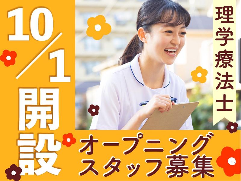 株式会社ハピネスケア　の求人・転職情報