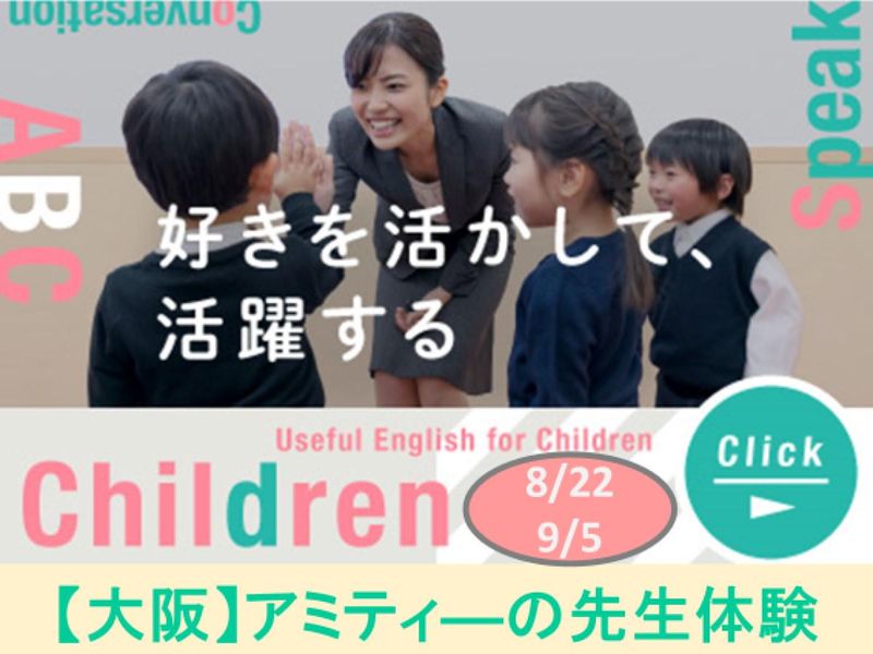 株式会社イーオン