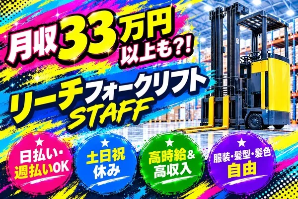 株式会社アイニードのアルバイト・バイト求人情報