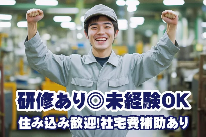 UTエージェント株式会社 西日本第一CU・西日本第二CUのアルバイト・バイト求人情報