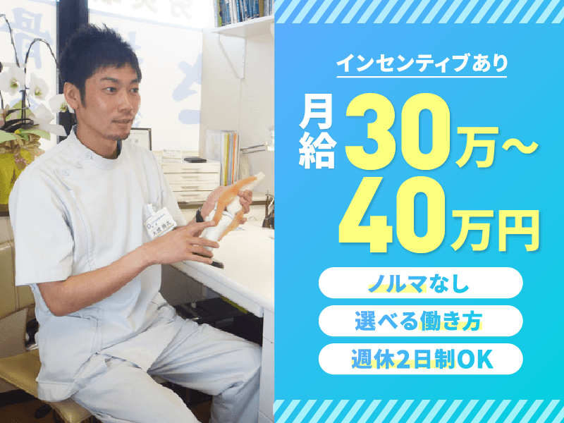 株式会社つばさメディックスの求人・転職情報