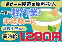 アイコム株式会社の求人情報