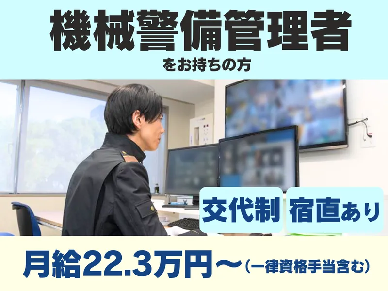 大成株式会社の派遣求人情報