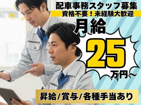 キユーソーティス株式会社の求人・転職情報