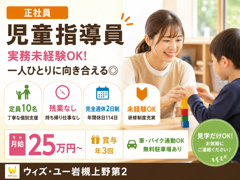 キューラック株式会社の求人・転職情報