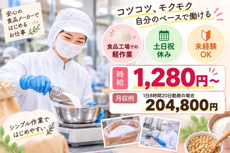 株式会社ライフタイム.のアルバイト・バイト求人情報-32