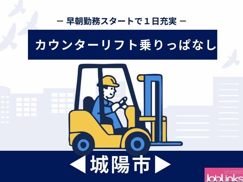 株式会社ジョブリンクス　京都南オフィスの求人・転職情報