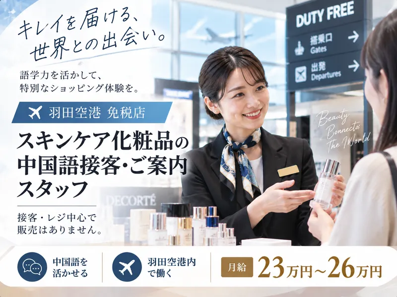 株式会社ワンストップ・イノベーションＨＲ　ＮＥＸＴの求人・転職情報