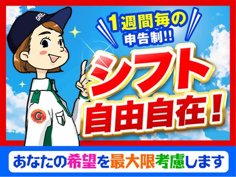 グリーン警備保障株式会社　足立営業所/807の求人情報