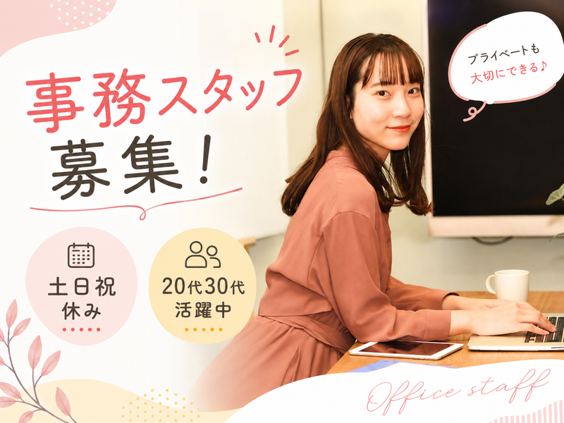 プラスカーゴサービス株式会社の求人・転職情報