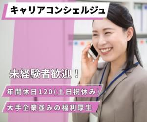 株式会社　アシスト-0002の求人・転職情報
