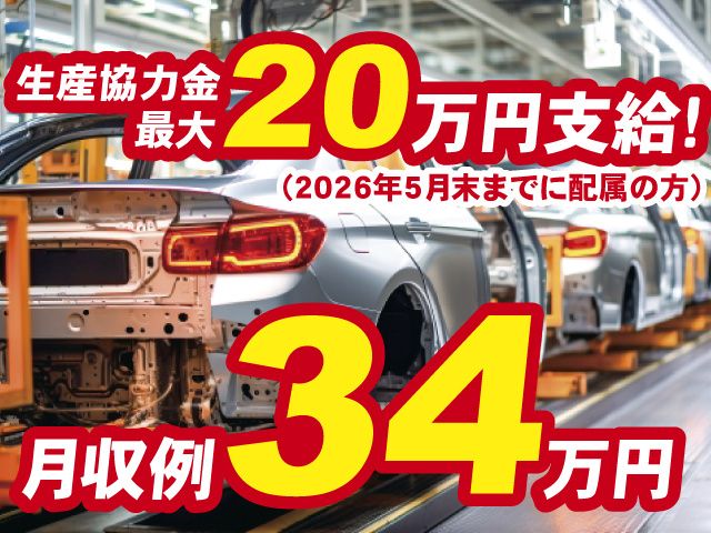 株式会社ワールドインテックの求人・転職情報
