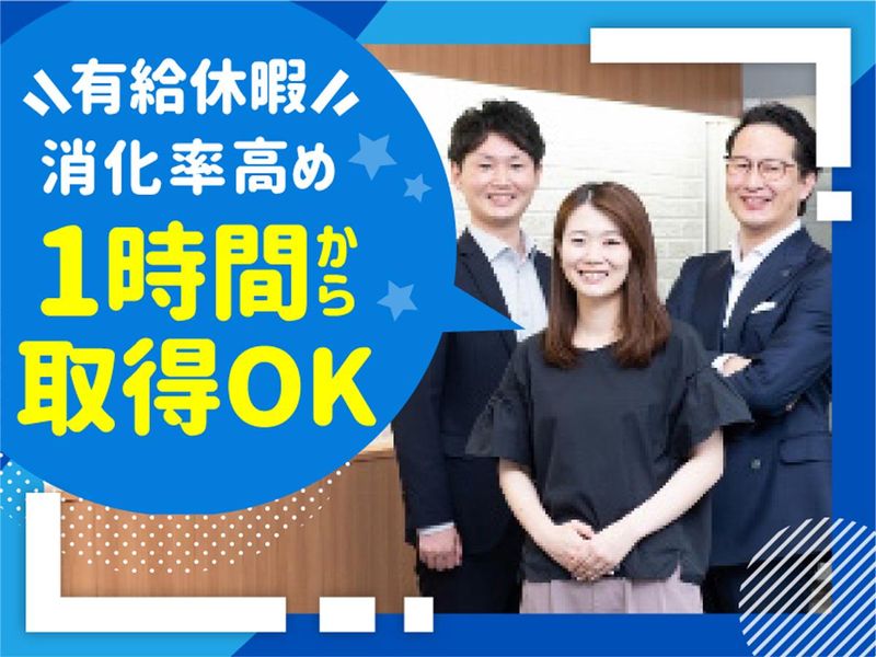 株式会社ナルネットコミュニケーションズのアルバイト・バイト求人情報-01