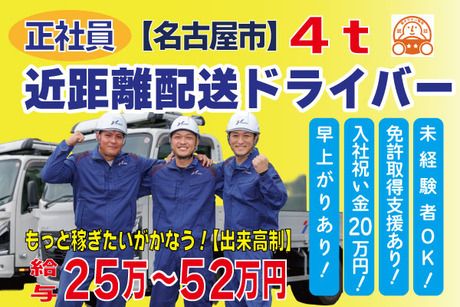 株式会社トーショーの求人・転職情報