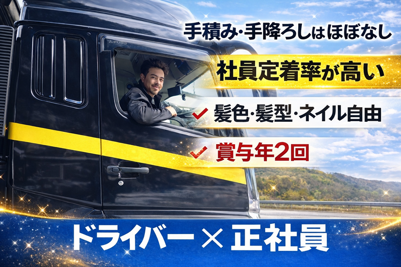 西海商事株式会社-0002の求人・転職情報
