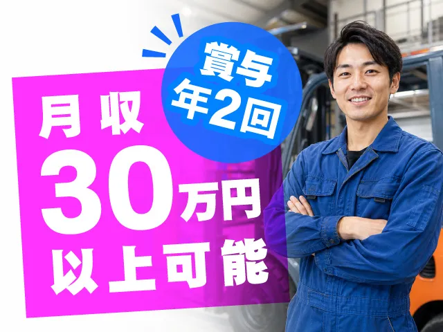 有限会社原島商会の求人・転職情報