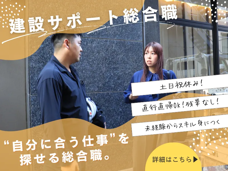 株式会社立花工業の求人・転職情報