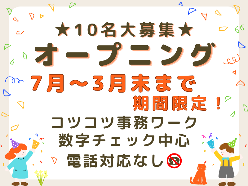 SocioFuture WIT株式会社の求人・転職情報