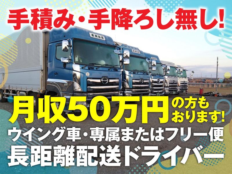 藤岡物流株式会社の求人・転職情報