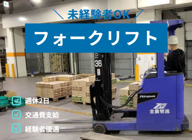 株式会社協同商事の求人・転職情報