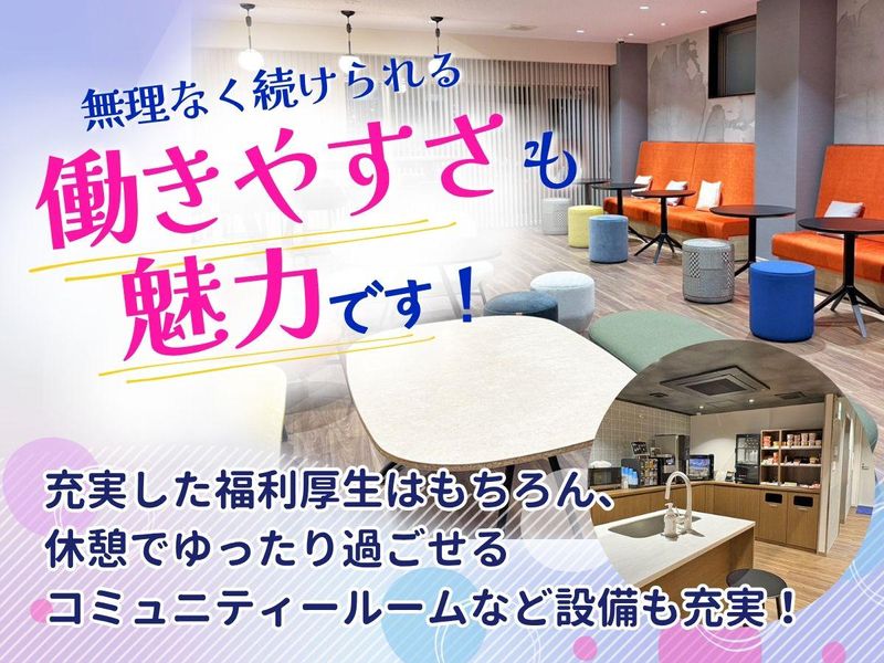 株式会社東横イン 経営企画室のアルバイト・バイト求人情報-03