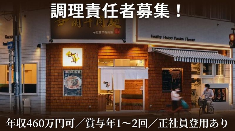 繁星株式会社の求人・転職情報