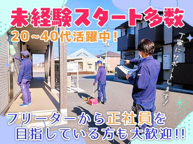 東京ビルサービス株式会社の求人・転職情報